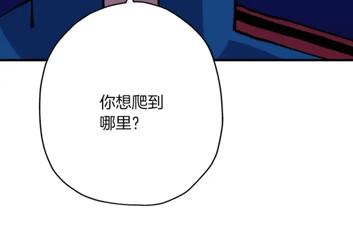 漫画《从士兵到君主》第21话 让我成为你的骑士吧！第181张图