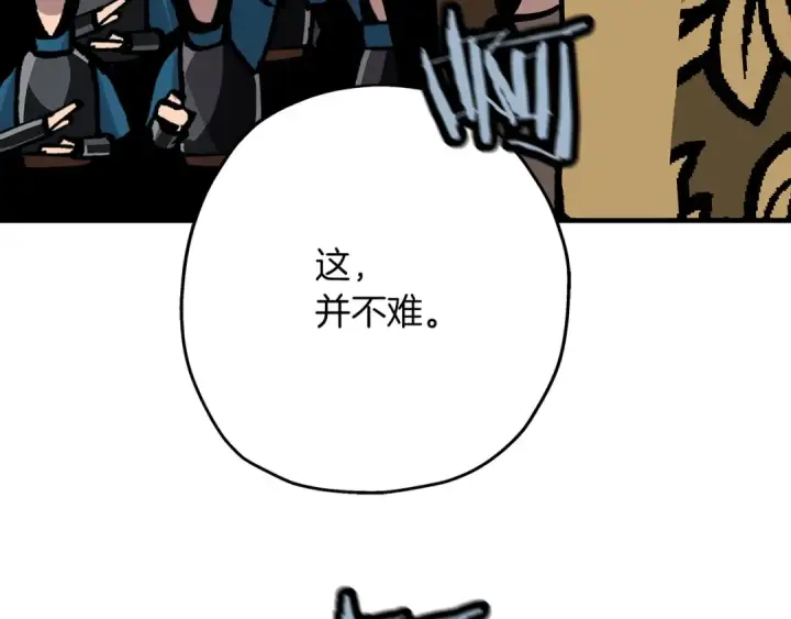 漫画《从士兵到君主》第21话 让我成为你的骑士吧！第19张图