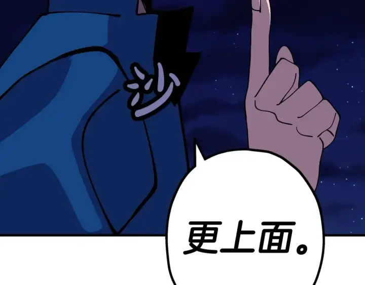 漫画《从士兵到君主》第21话 让我成为你的骑士吧！第190张图