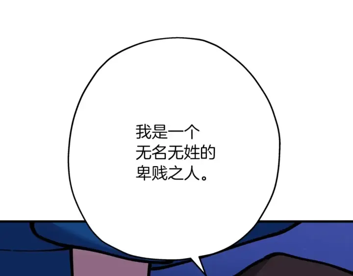 漫画《从士兵到君主》第21话 让我成为你的骑士吧！第194张图