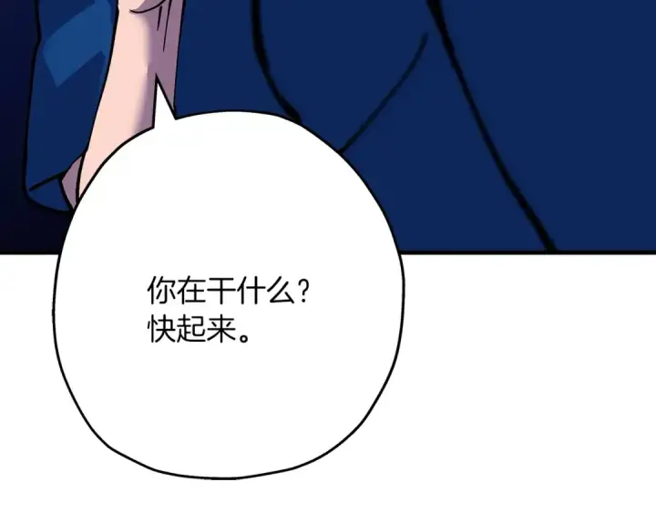 漫画《从士兵到君主》第21话 让我成为你的骑士吧！第199张图