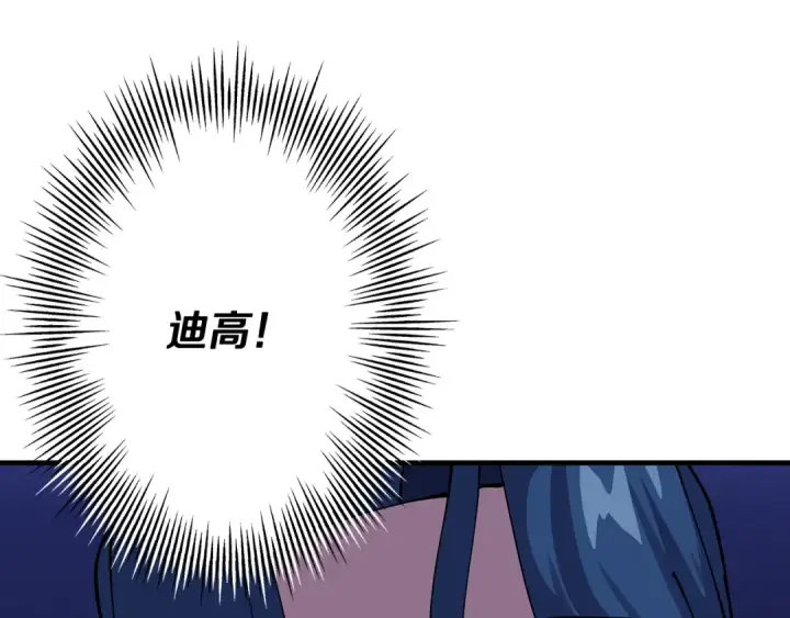 漫画《从士兵到君主》第21话 让我成为你的骑士吧！第206张图