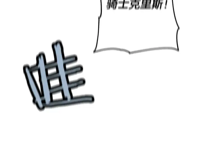 漫画《从士兵到君主》第21话 让我成为你的骑士吧！第25张图