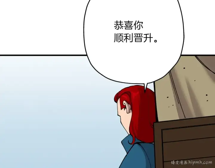 漫画《从士兵到君主》第21话 让我成为你的骑士吧！第32张图