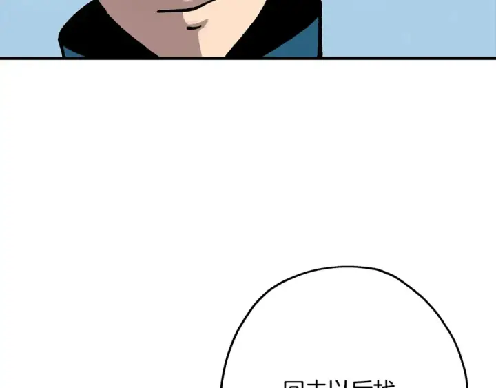漫画《从士兵到君主》第21话 让我成为你的骑士吧！第36张图