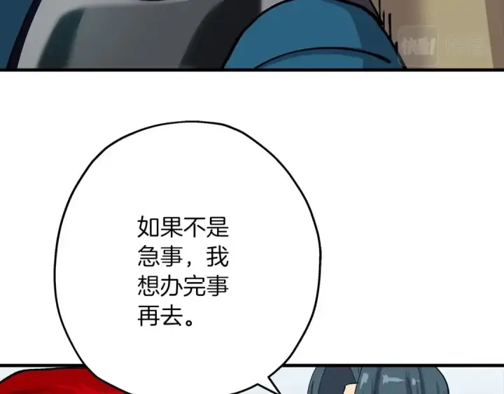 漫画《从士兵到君主》第21话 让我成为你的骑士吧！第38张图