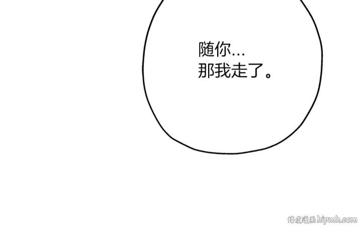 漫画《从士兵到君主》第21话 让我成为你的骑士吧！第40张图