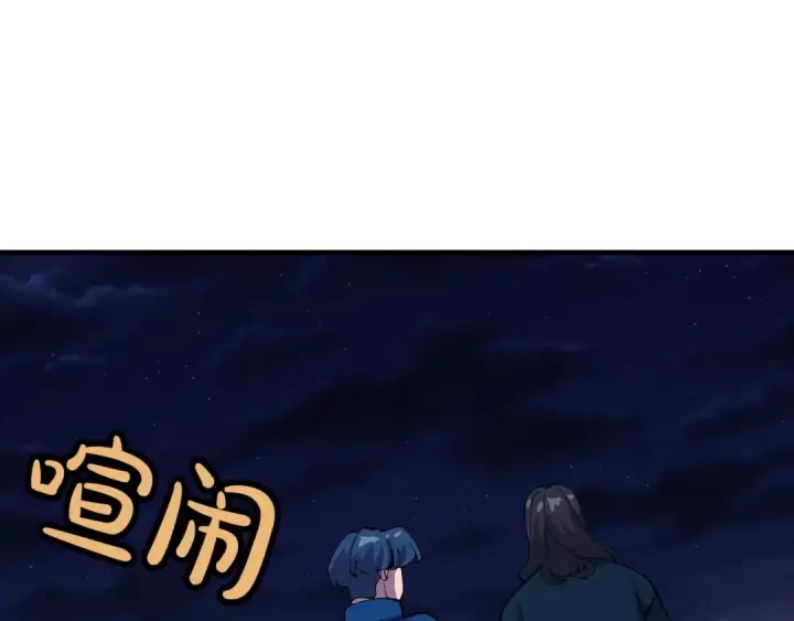 漫画《从士兵到君主》第21话 让我成为你的骑士吧！第44张图