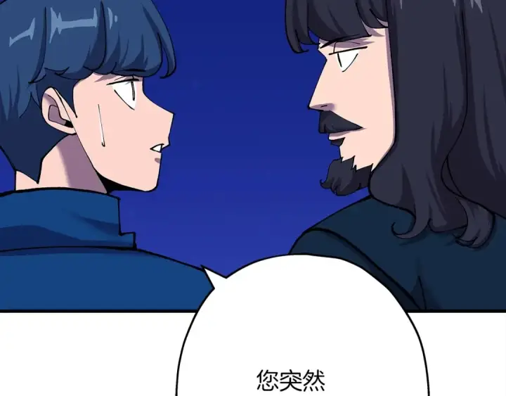 漫画《从士兵到君主》第21话 让我成为你的骑士吧！第52张图