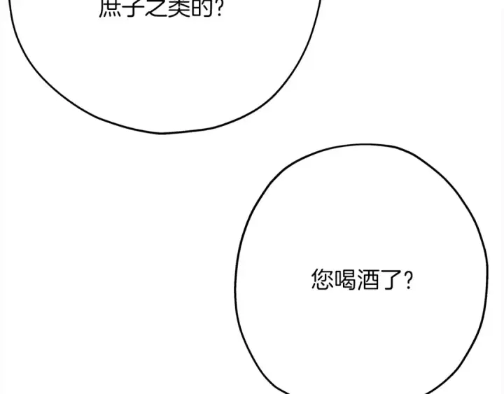 漫画《从士兵到君主》第21话 让我成为你的骑士吧！第54张图