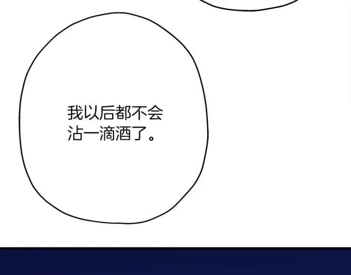 漫画《从士兵到君主》第21话 让我成为你的骑士吧！第55张图