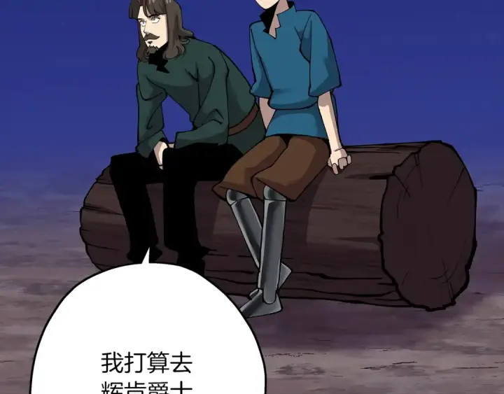 漫画《从士兵到君主》第21话 让我成为你的骑士吧！第57张图