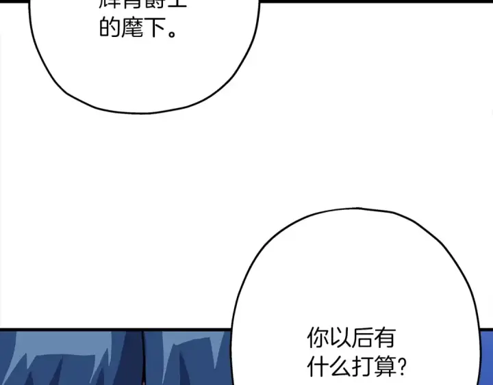 漫画《从士兵到君主》第21话 让我成为你的骑士吧！第58张图