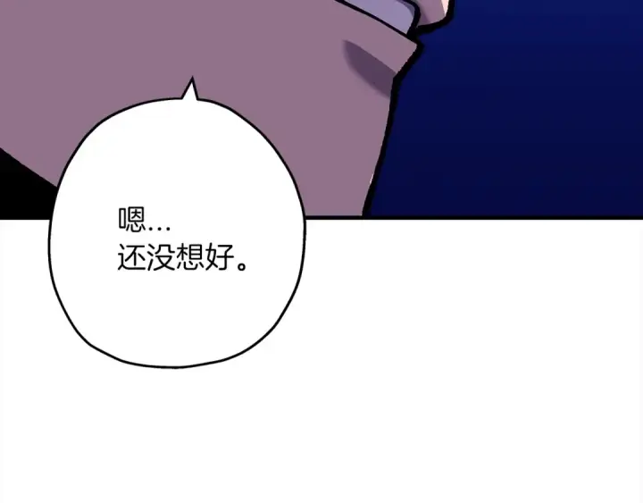 漫画《从士兵到君主》第21话 让我成为你的骑士吧！第60张图