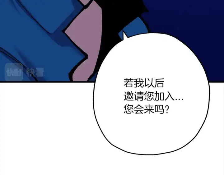 漫画《从士兵到君主》第21话 让我成为你的骑士吧！第66张图