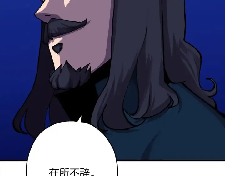 漫画《从士兵到君主》第21话 让我成为你的骑士吧！第70张图
