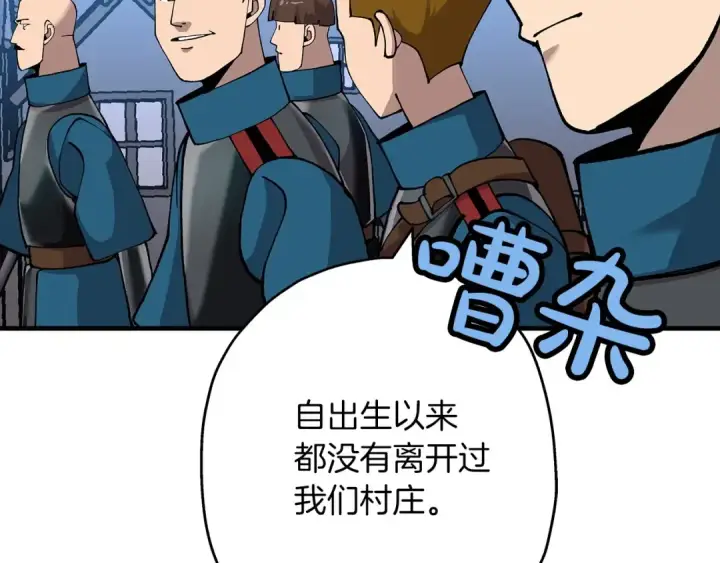 漫画《从士兵到君主》第21话 让我成为你的骑士吧！第79张图