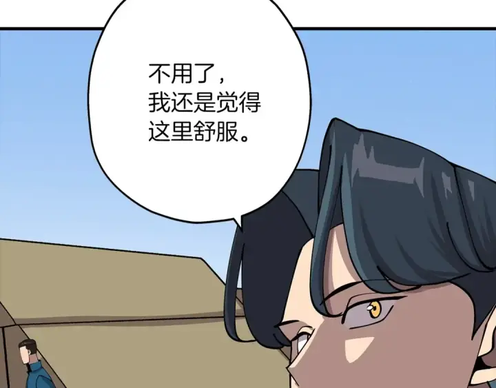 漫画《从士兵到君主》第21话 让我成为你的骑士吧！第89张图