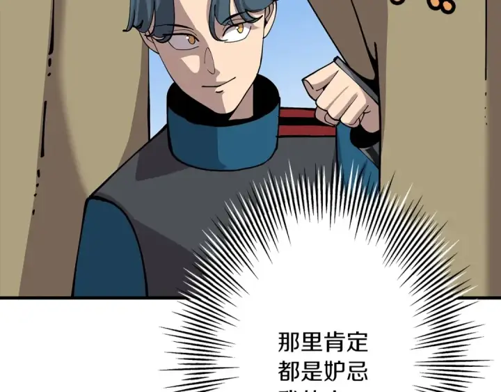 漫画《从士兵到君主》第21话 让我成为你的骑士吧！第92张图