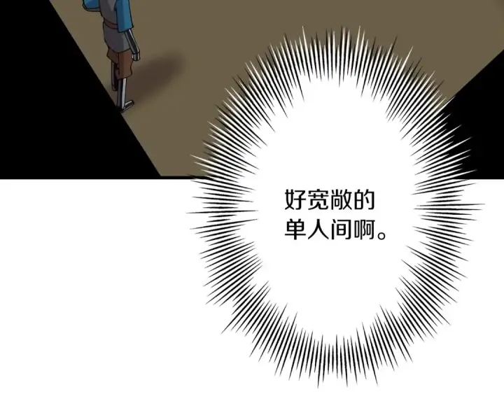 漫画《从士兵到君主》第21话 让我成为你的骑士吧！第95张图