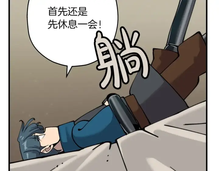 漫画《从士兵到君主》第21话 让我成为你的骑士吧！第99张图