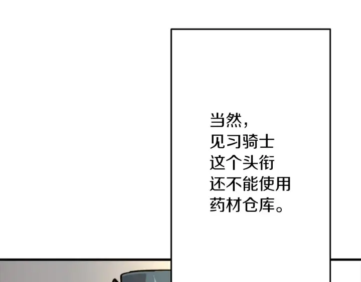 《从士兵到君主》第22话 对练图15