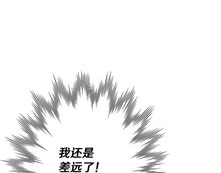 《从士兵到君主》第22话 对练图198