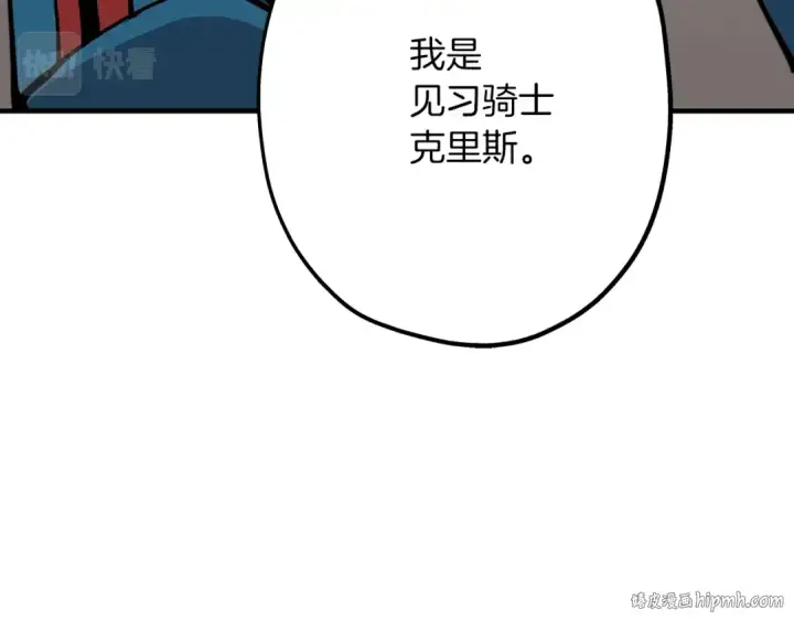 《从士兵到君主》第22话 对练图24
