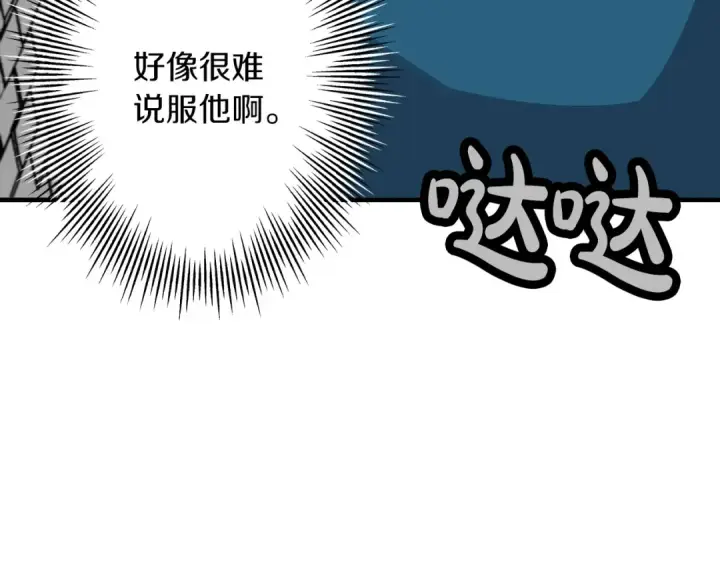 《从士兵到君主》第22话 对练图28