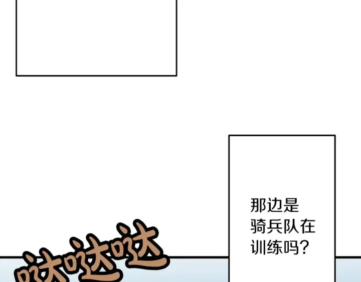 《从士兵到君主》第22话 对练图6