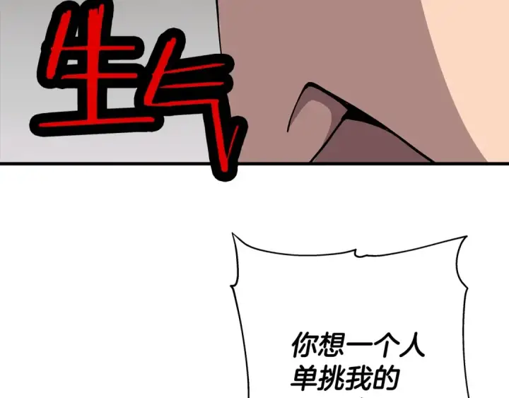 《从士兵到君主》第22话 对练图61