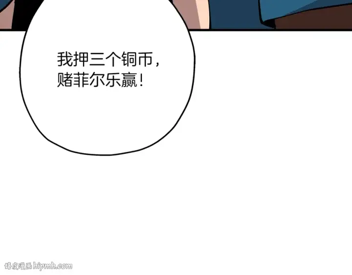 《从士兵到君主》第22话 对练图96