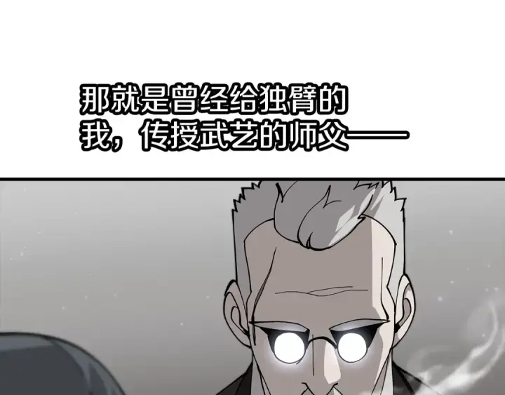 漫画《从士兵到君主》第23话 我只在乎你第10张图