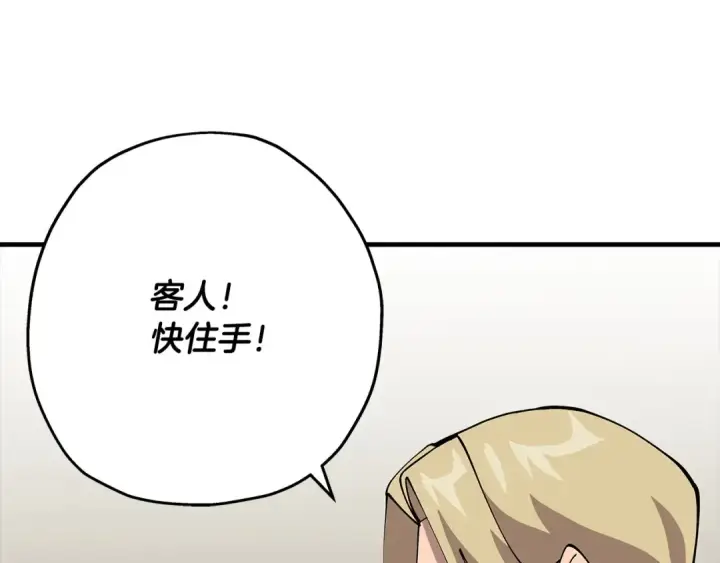 漫画《从士兵到君主》第23话 我只在乎你第100张图