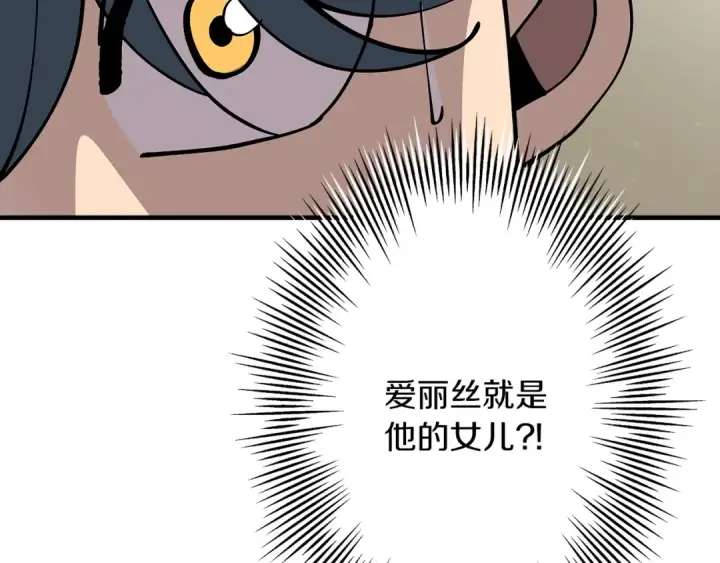 漫画《从士兵到君主》第23话 我只在乎你第105张图