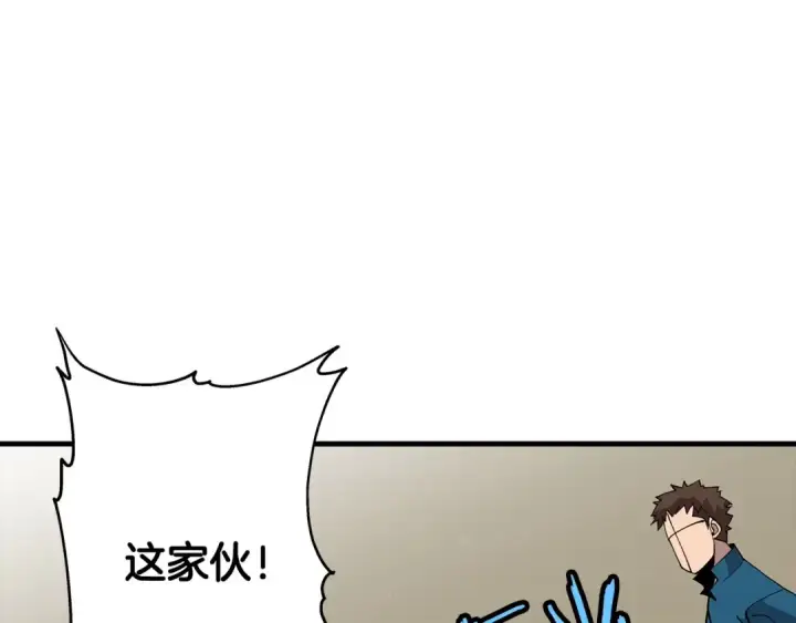 漫画《从士兵到君主》第23话 我只在乎你第107张图