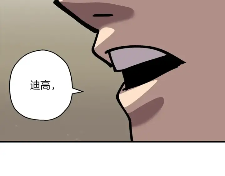 漫画《从士兵到君主》第23话 我只在乎你第110张图