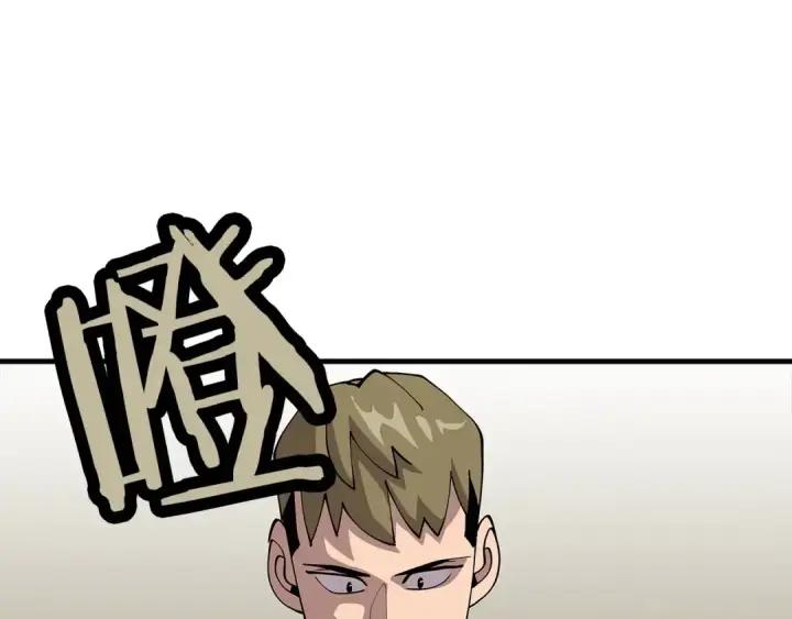 漫画《从士兵到君主》第23话 我只在乎你第111张图