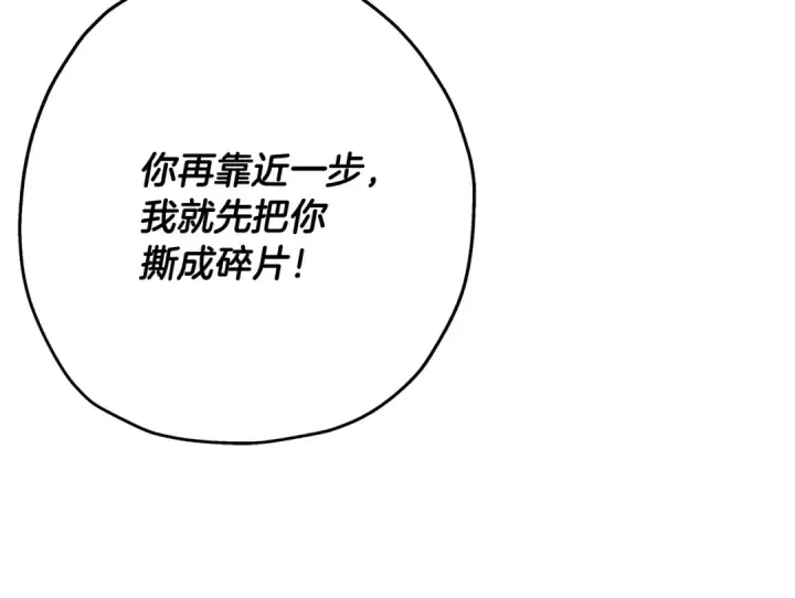 漫画《从士兵到君主》第23话 我只在乎你第121张图