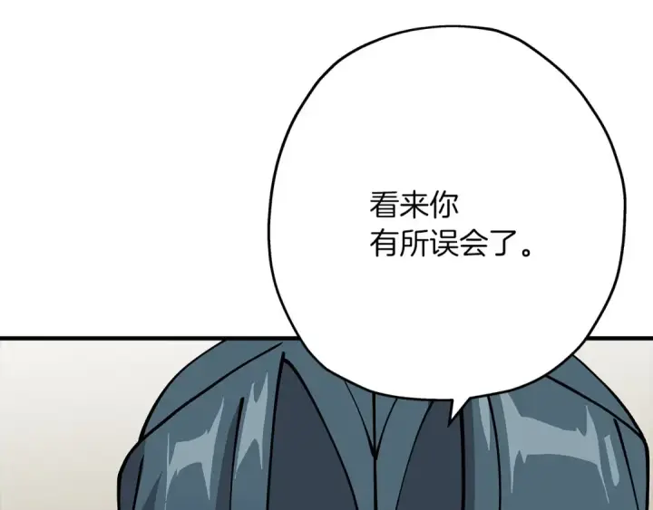 漫画《从士兵到君主》第23话 我只在乎你第122张图