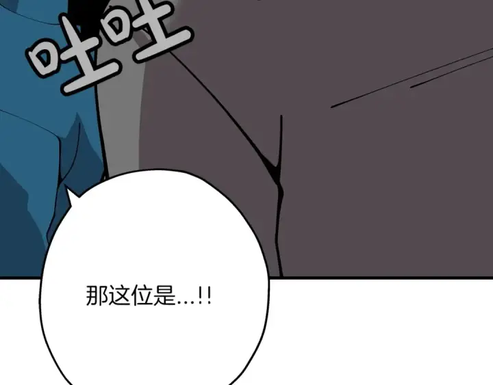 漫画《从士兵到君主》第23话 我只在乎你第127张图