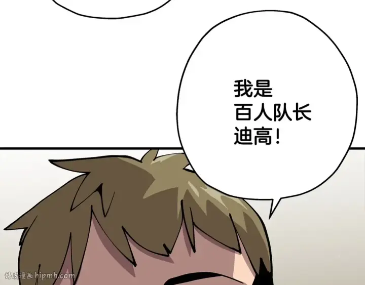 漫画《从士兵到君主》第23话 我只在乎你第128张图