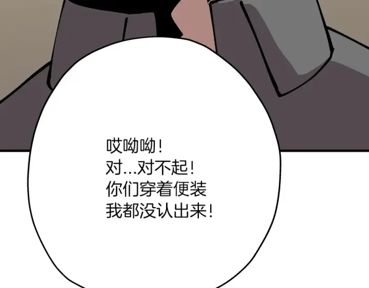 漫画《从士兵到君主》第23话 我只在乎你第130张图