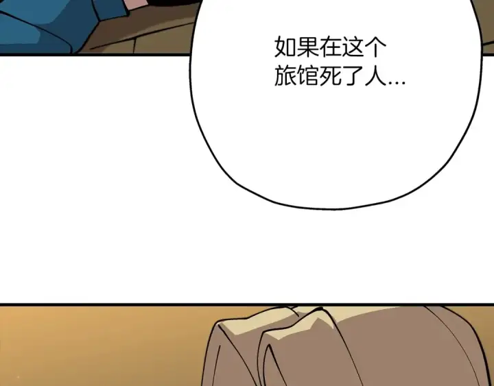 漫画《从士兵到君主》第23话 我只在乎你第135张图