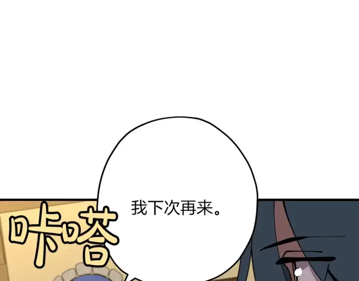 漫画《从士兵到君主》第23话 我只在乎你第143张图