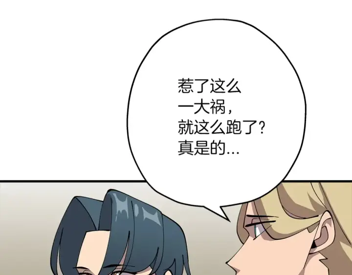 漫画《从士兵到君主》第23话 我只在乎你第146张图