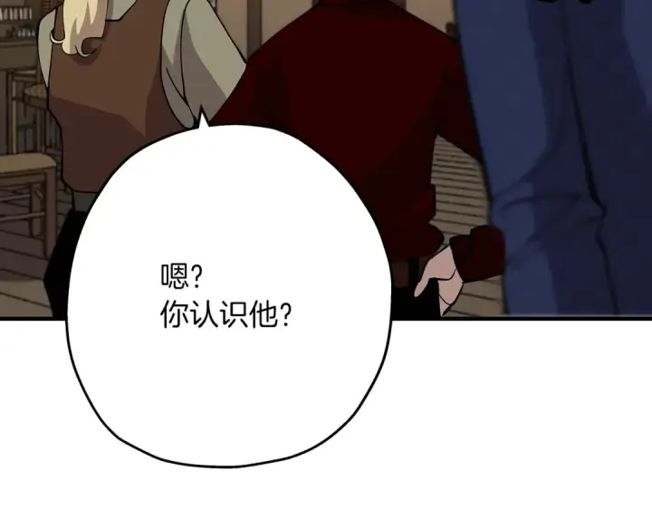 漫画《从士兵到君主》第23话 我只在乎你第149张图