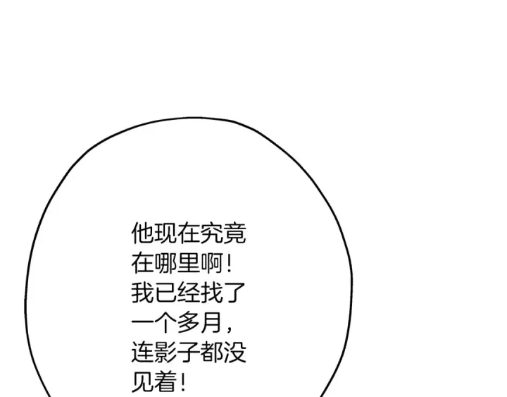 漫画《从士兵到君主》第23话 我只在乎你第15张图