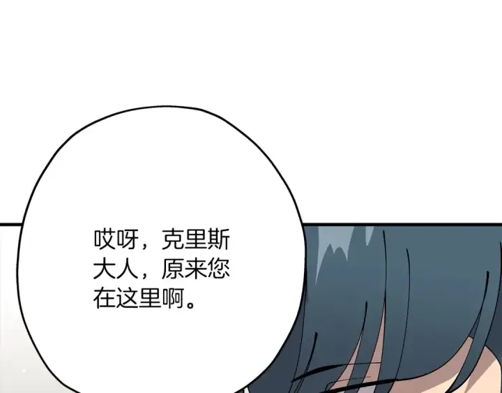 漫画《从士兵到君主》第23话 我只在乎你第150张图