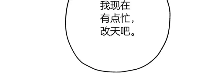 漫画《从士兵到君主》第23话 我只在乎你第155张图